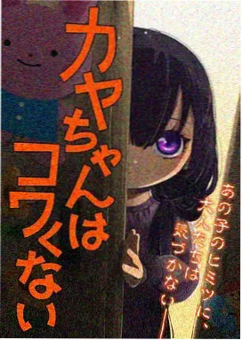 光弧少年 动画版 封面